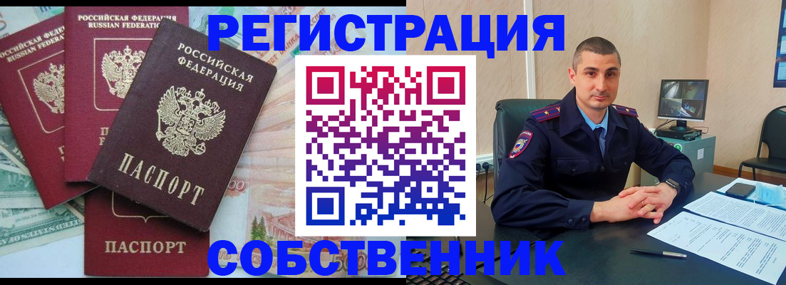 временная регистрация недорого в Воткинске