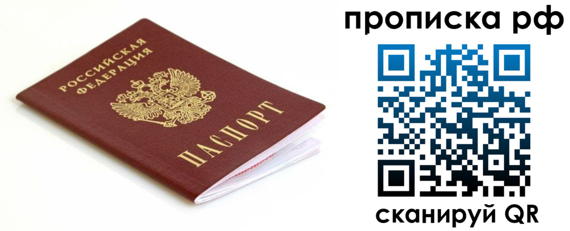 временная регистрация купить в Воткинске