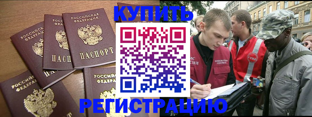 временная регистрация собственник в Воткинске