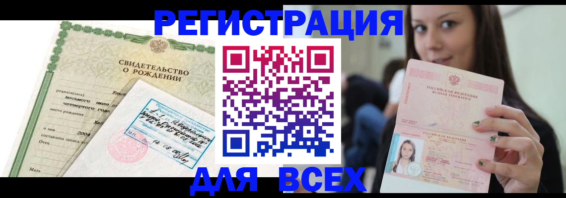 прописка от собственника в Воткинске