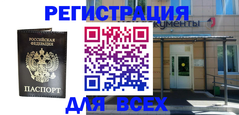 прописка от собственника в Воткинске